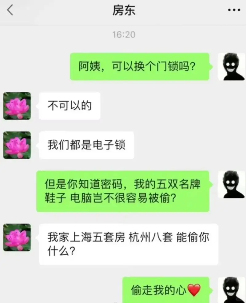 房东16:20阿姨，可以换个门锁吗？不可以的，我们都是电子锁