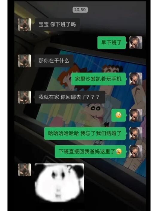20:59宝宝你下班了吗？早下班了。那你在干什么？家里沙发趴