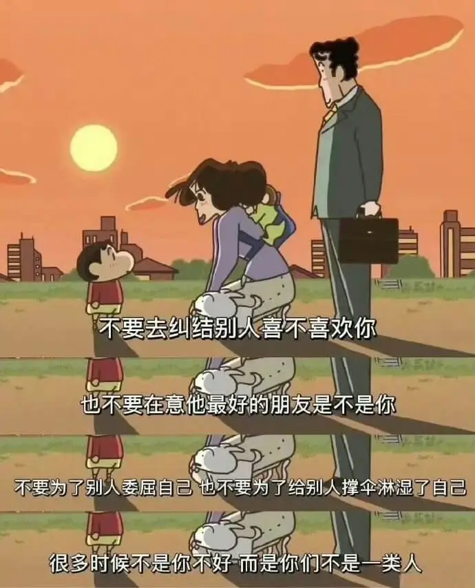 不要去纠结别人喜不喜欢你。也不要在意他最好的朋友是不是你。不