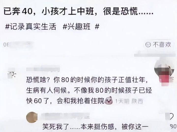 已奔40，小孩才上中班，很是恐慌……记录真实生活：兴趣班不喜