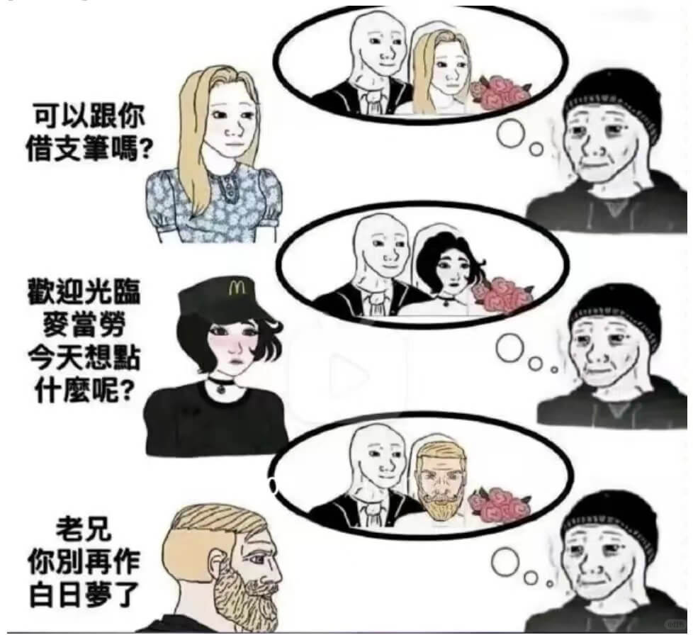可以跟你借支喝？歡迎光臨愛当劳今天想點什鹰呢？老兄你别再作白