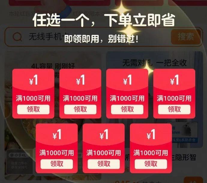 任选一个，下单立即省！无线手机即领即用，别错过！搜索：无需对