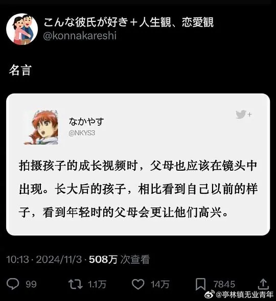 二h彼氏好+人生観、恋愛観@konnakareshi名言存办