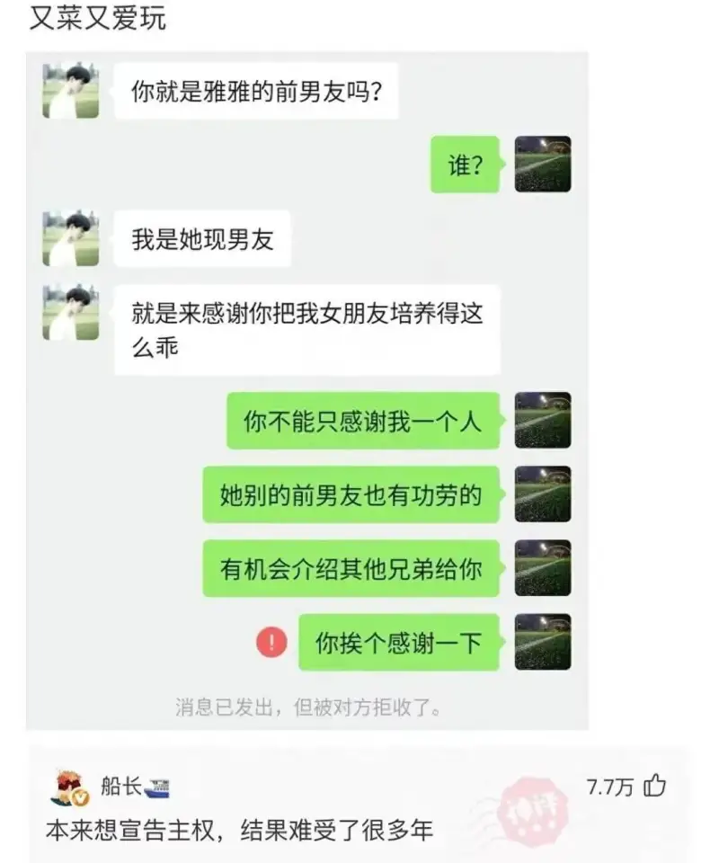 又菜又爱玩你就是雅雅的前男友吗?谁?我是她现男友就是来感谢你