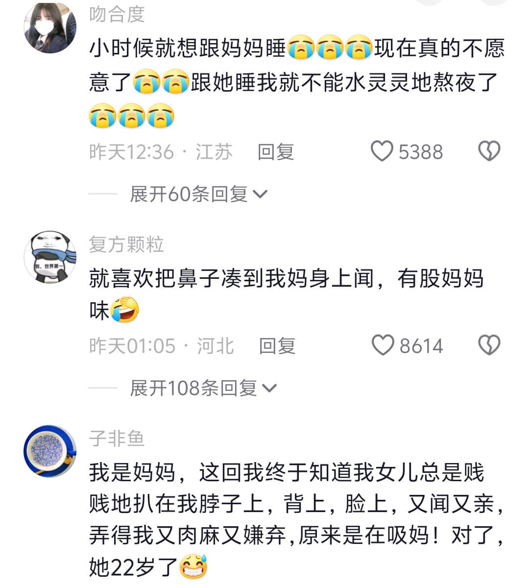 吻合度小时候就想跟妈妈睡现在真的不愿意了昨天12:36·江苏