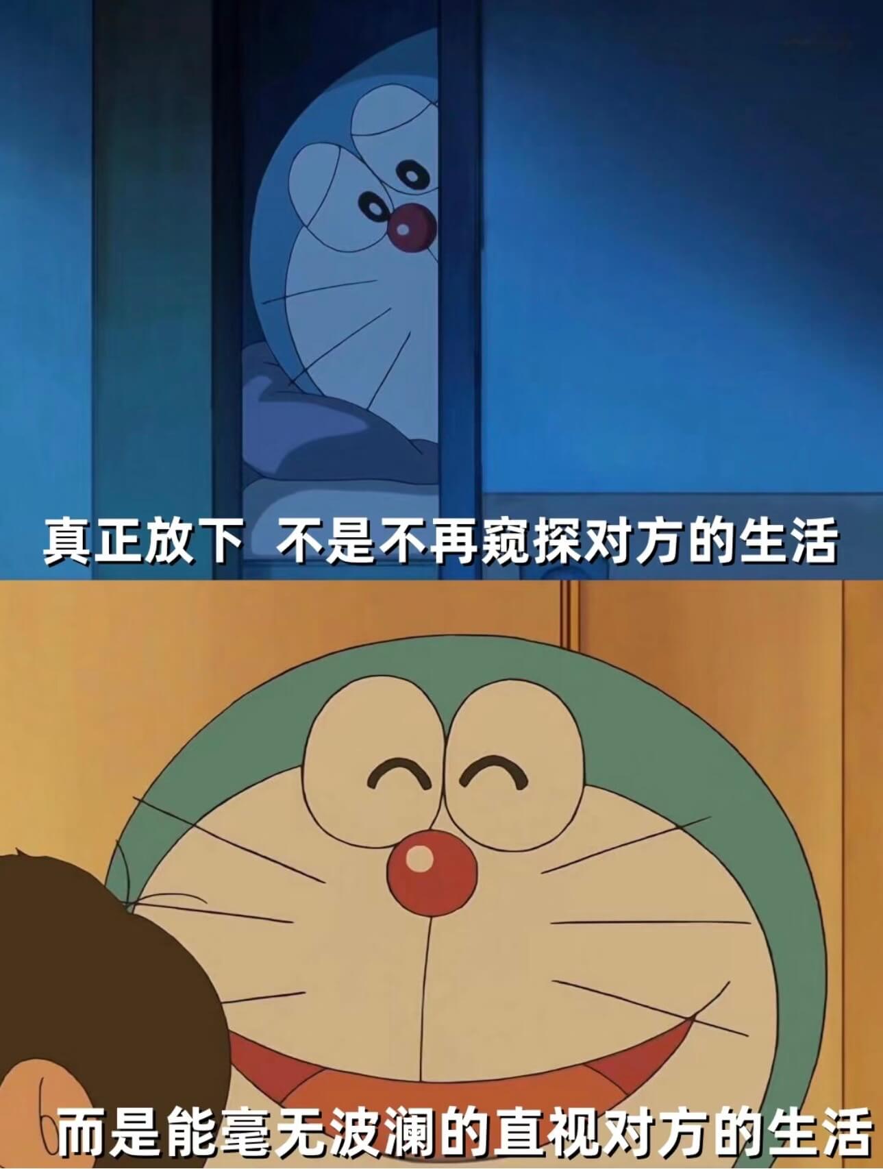 真正放下不是不再窥探对方的生活，而是能毫无波澜的直视对方的生