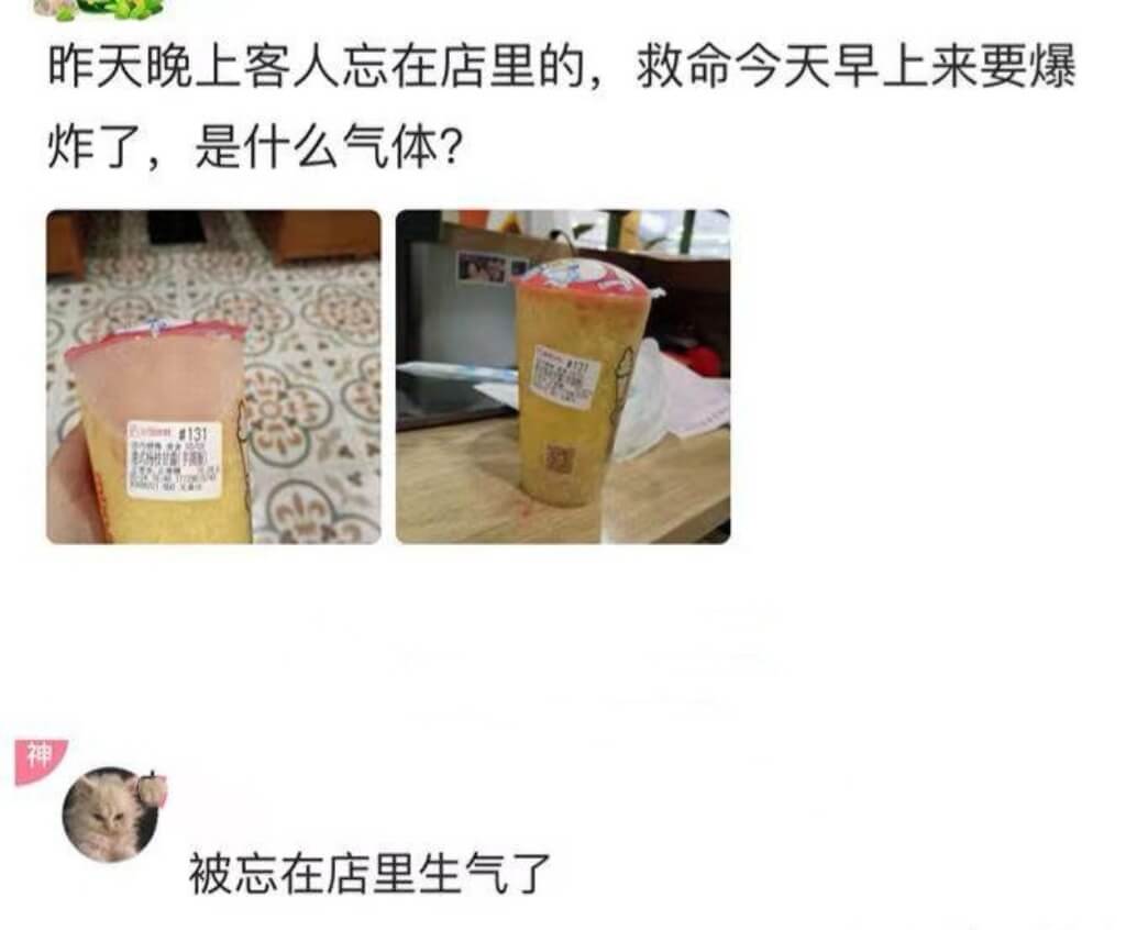 昨天晚上客人忘在店里的，救命今天早上来要爆炸了，是什么气体？