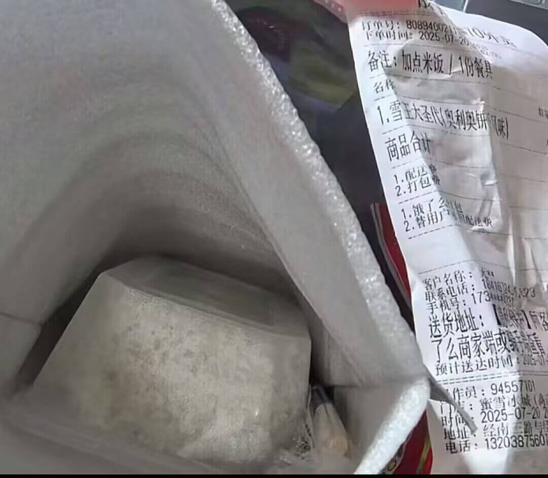 街：2025-07备注：加点米饭1份餐具名花1雪王大圣奥利奥