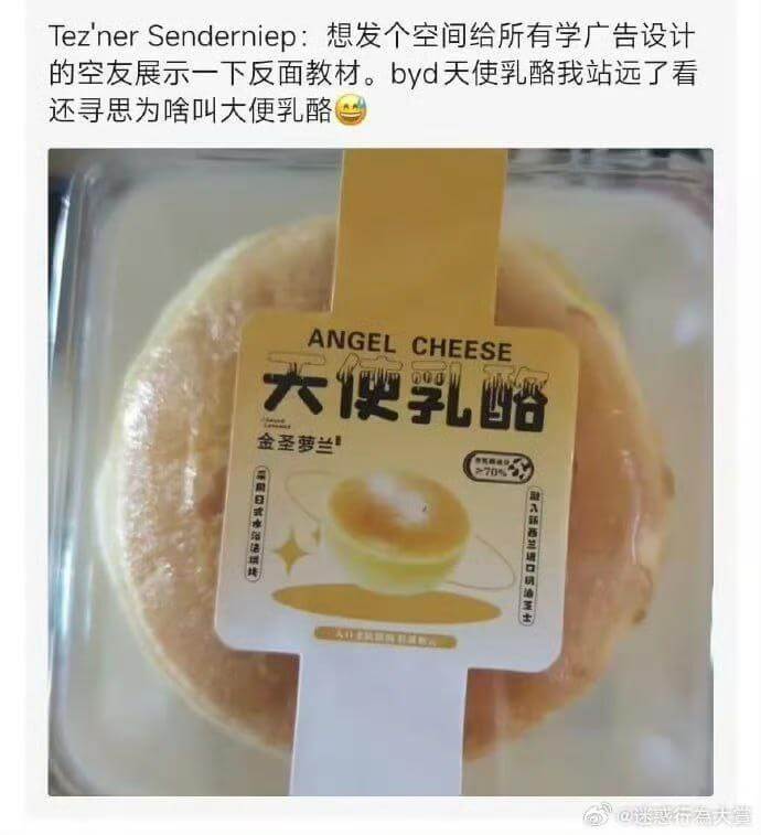 TeznerSenderniep：想发个空间给所有学广告设计