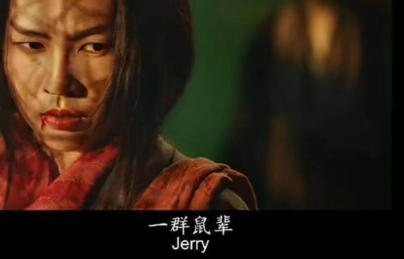 群鼠辈Jerry