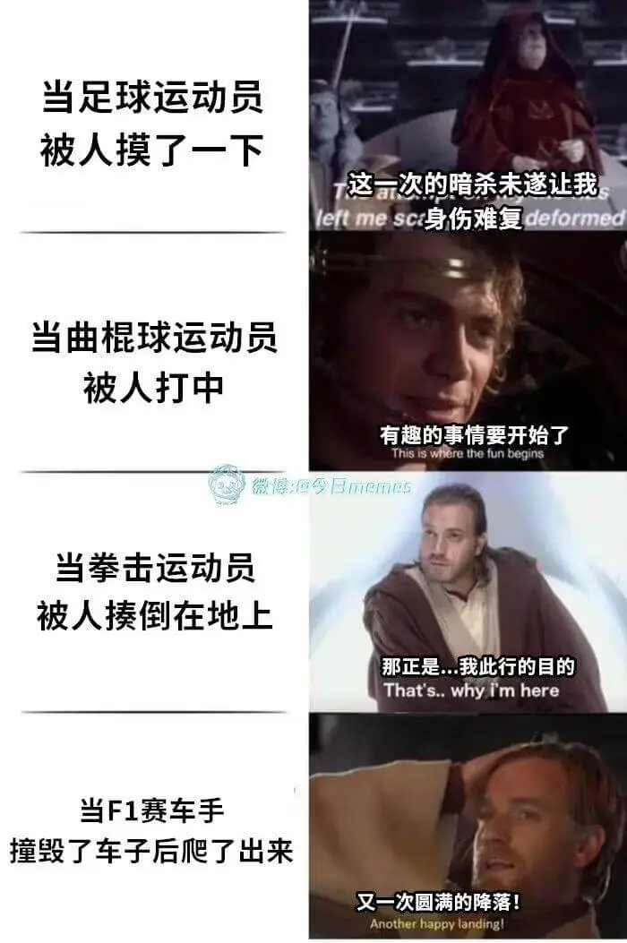 当足球运动员被人摸了一下这一次的暗杀未遂让我身伤难复。当曲棍