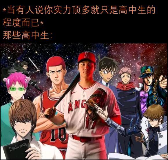 *当有人说你实力顶多就只是高中生的程度而已*那些高中生：10