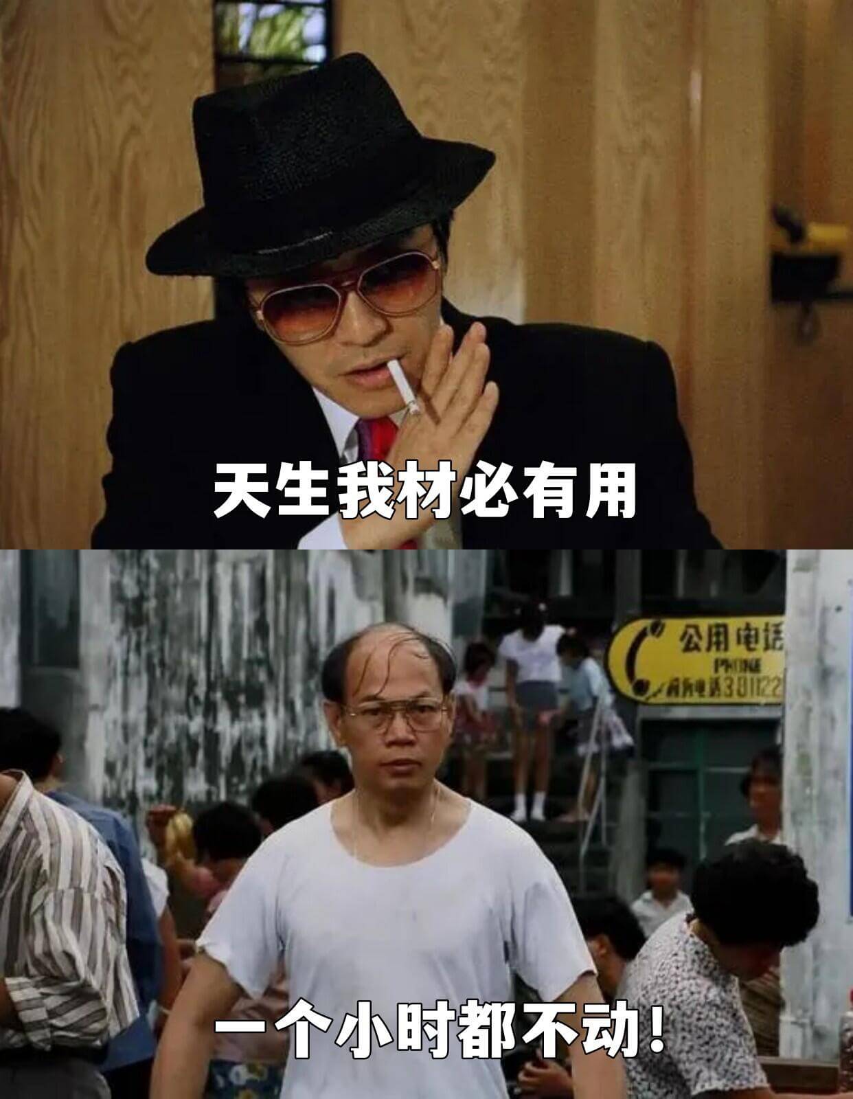 天生我材必有用公用电话PHOA所电话301122一个小时都不