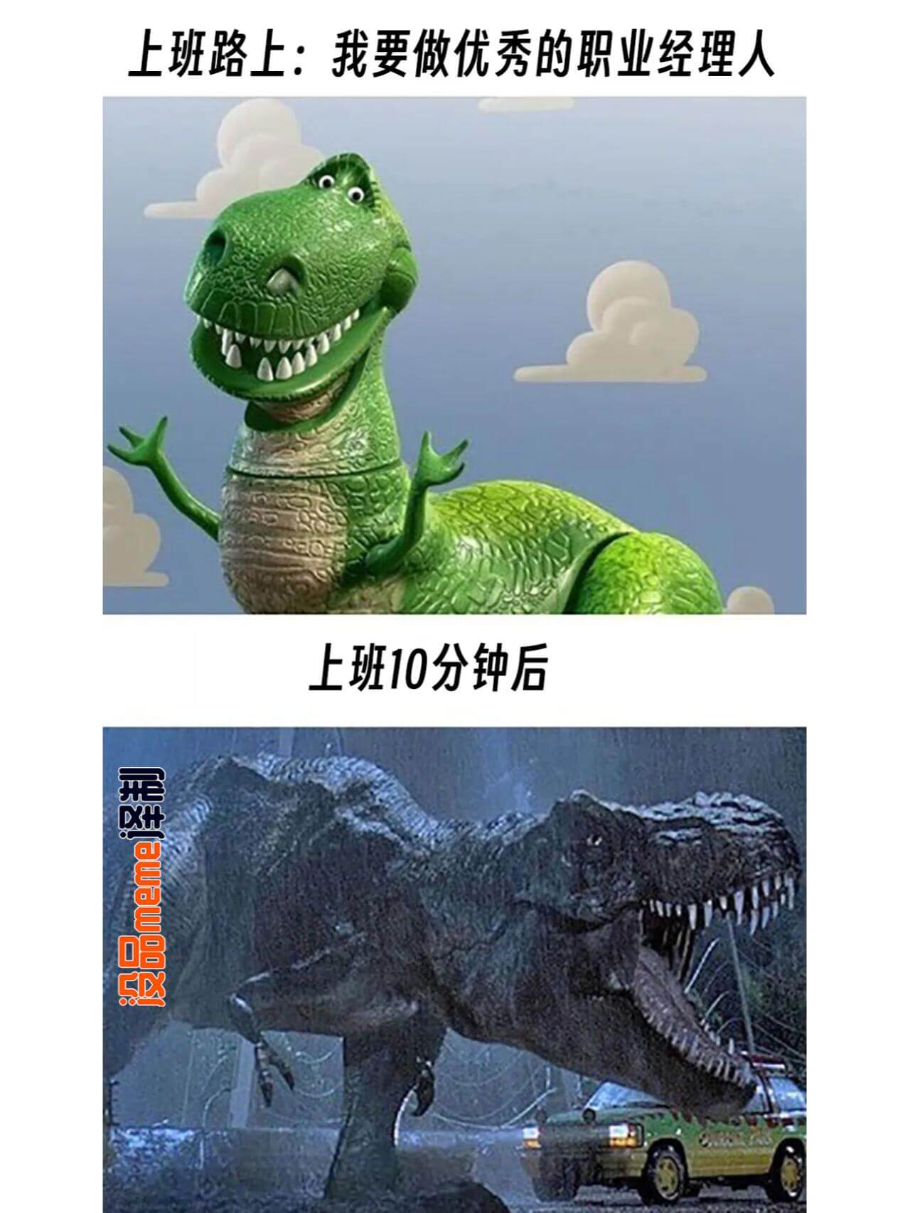 上班路上：我要做优秀的职业经理人上班10分钟后译制没品mem
