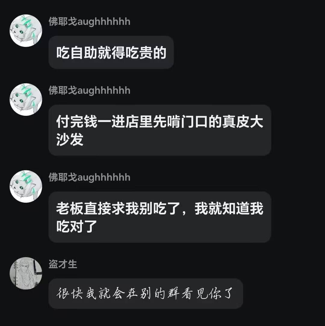 佛耶戈aughhhhhh吃自助就得吃贵的佛耶戈aughhhh