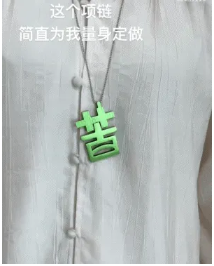 生活不只苦，还有草🌚