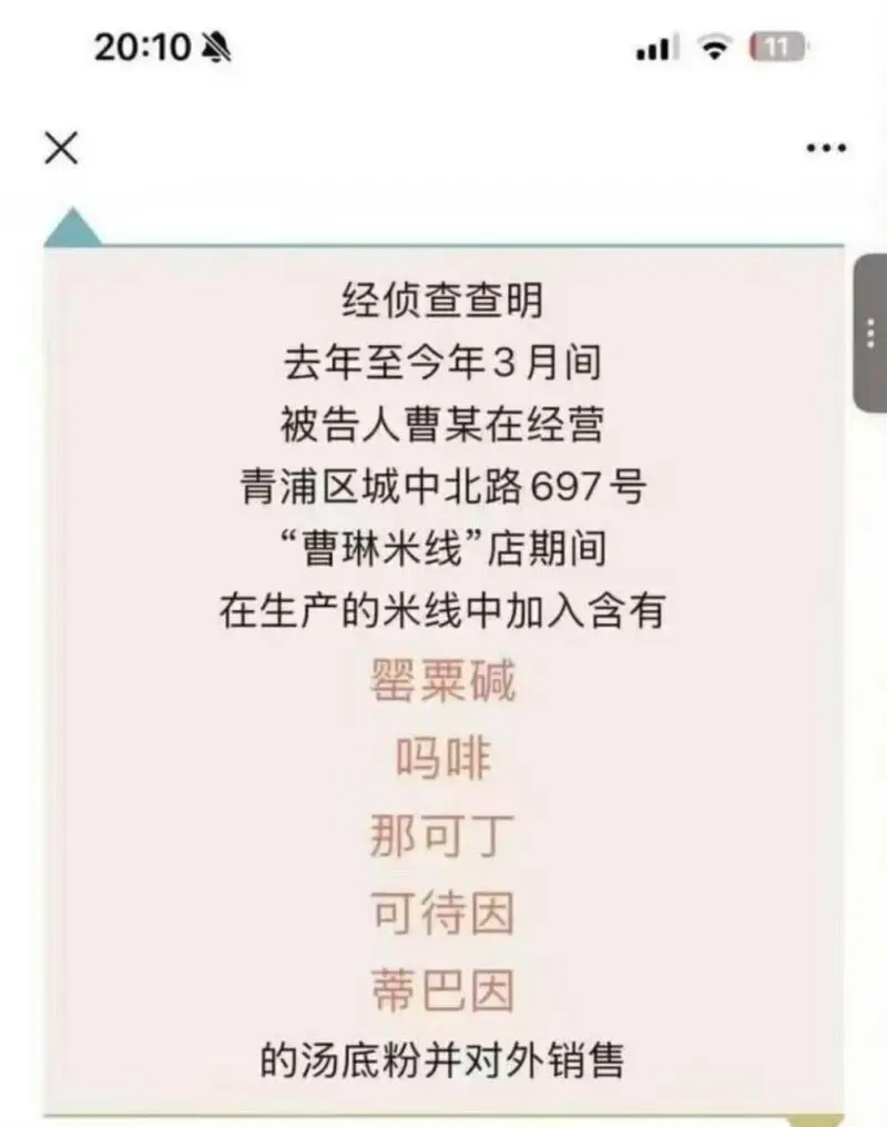 20:10三0X经侦查查明，去年至今年3月间，被告人曹某在经