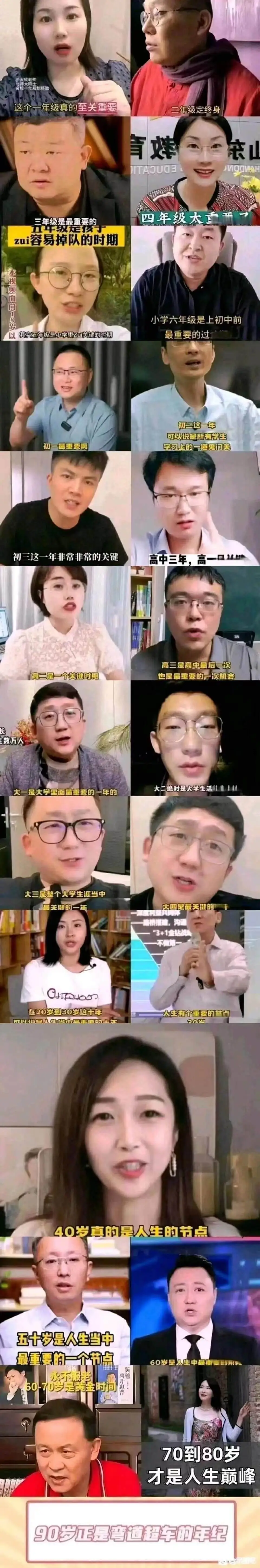 大欣老师北师大团长名校十年规划经验这个一年级真的至关重要,二