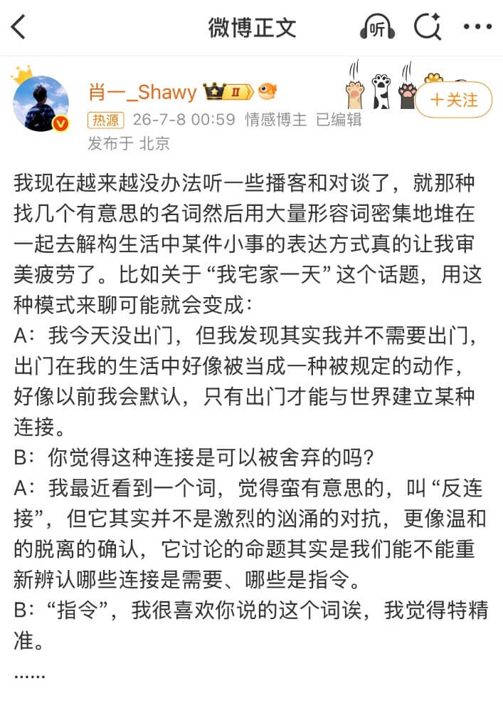 微博正文听肖一_Shawy十关注热源门26-7-800:59