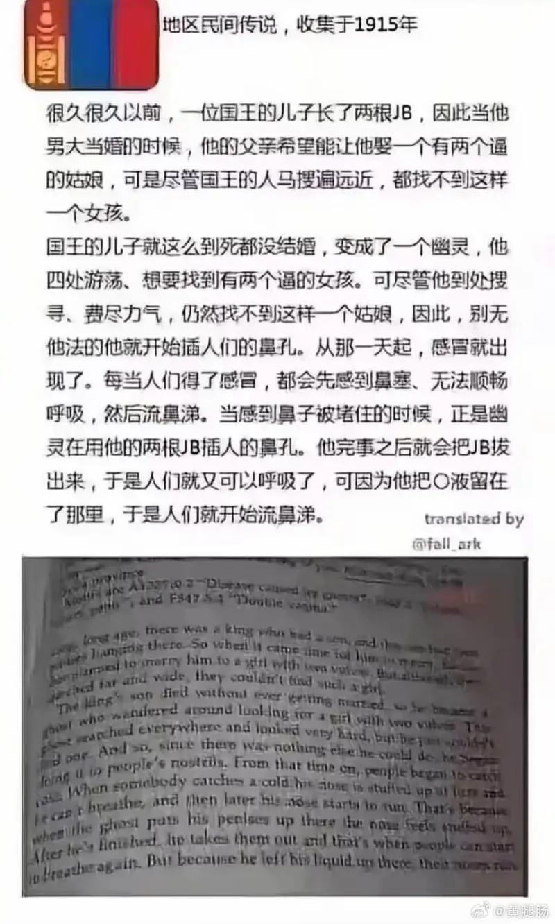 地区民间传说，收集于1915年很久很久以前，一位国王的儿子长