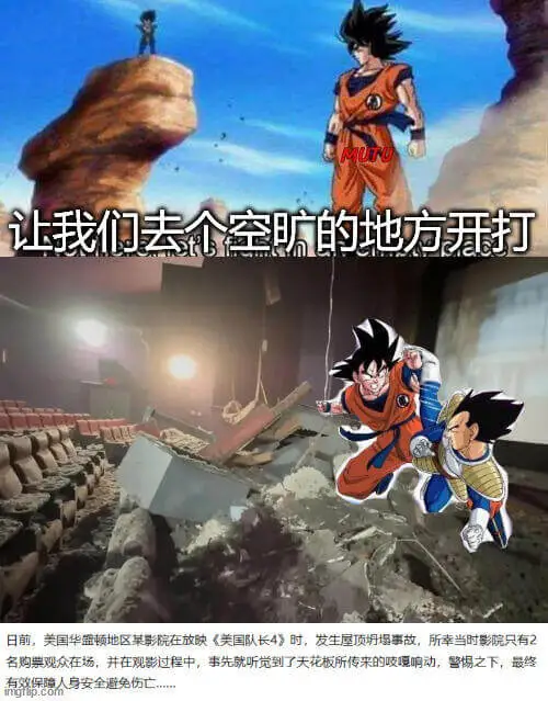让我们去个空的地方开打。日前，美国华盛顿地区一家影院在放映《
