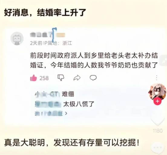 好消息，结婚率上升了2天前IP属地：浙江前段时间政府派人到乡