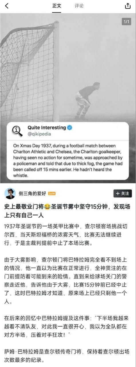 正文评论1/1QuiteInteresting@qikipe