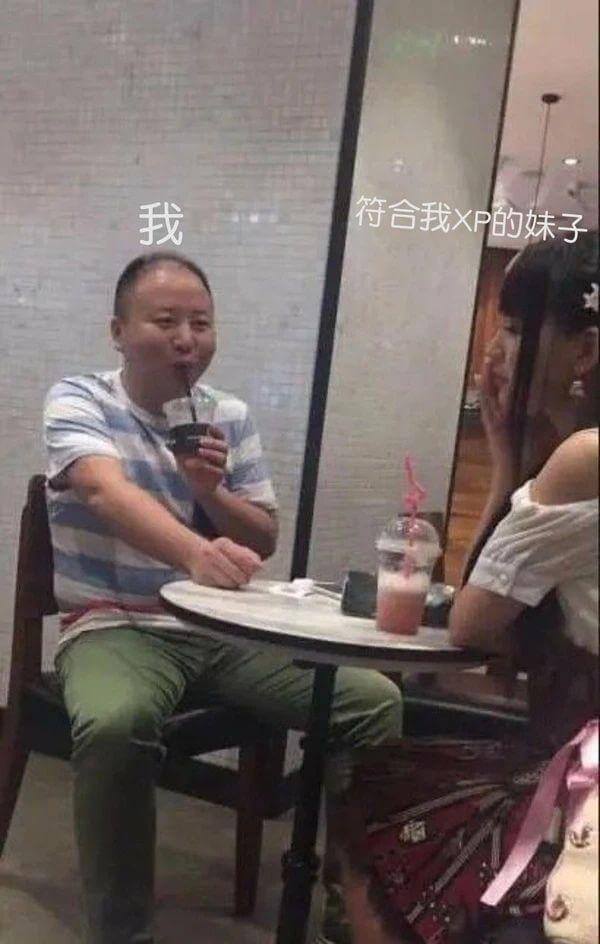 我符合我XP的妹子