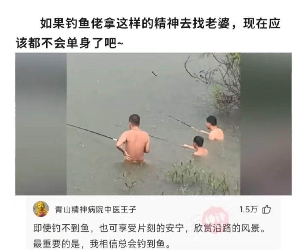 如果钓鱼佬拿这样的精神去找老婆，现在应该都不会单身了吧~青山