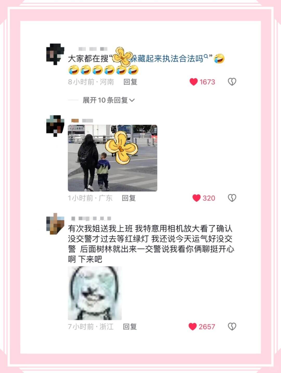 朵藏起来执法合法吗?大家都在搜。回复8小时前·河南1673展