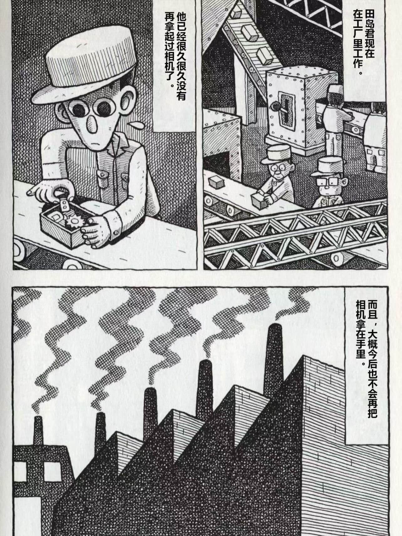 他已经很久很久没有再拿起过相机了。在工厂里工作，田岛君现在相