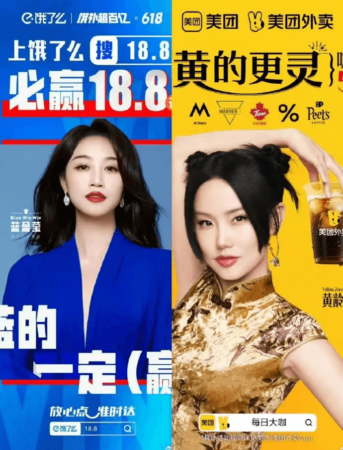C·饿了么1饿补超百亿×618美团美团外卖上饿了么搜18.8