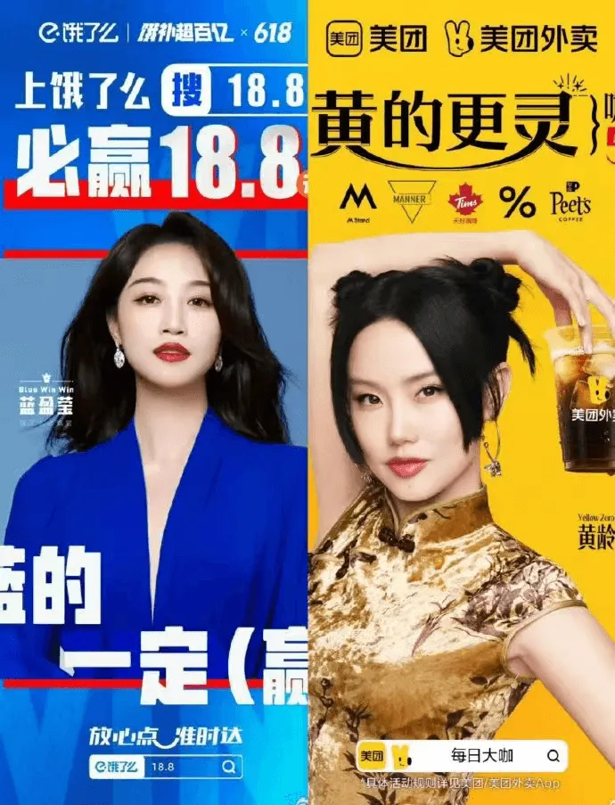 C·饿了么1饿补超百亿×618美团美团外卖上饿了么搜18.8