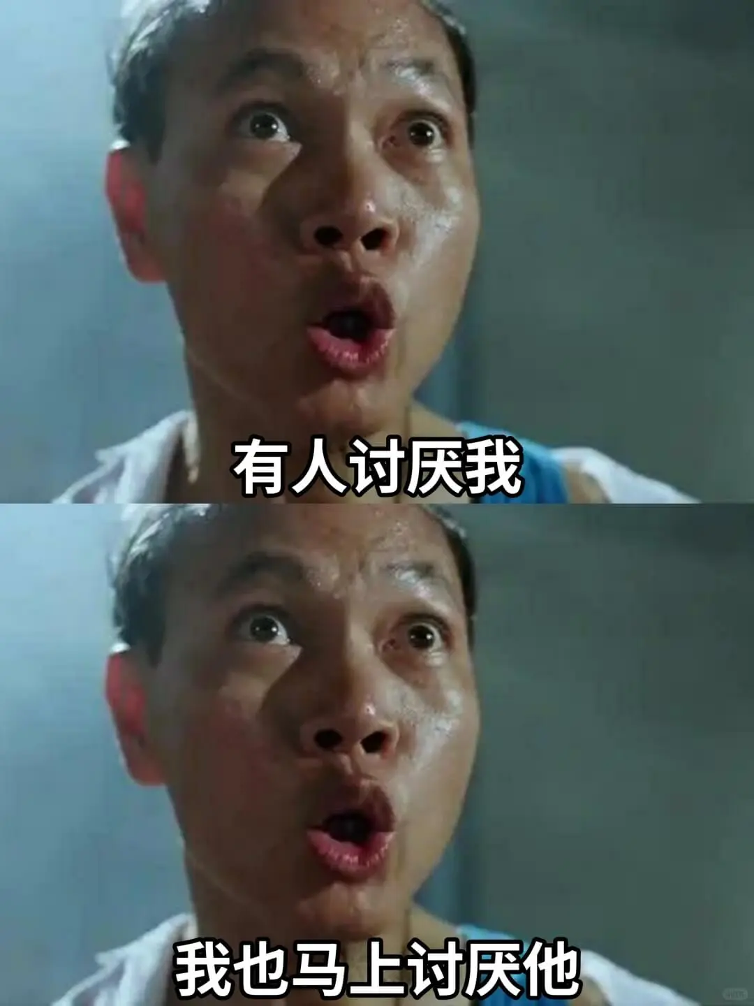 有人讨厌我我也马上讨厌他