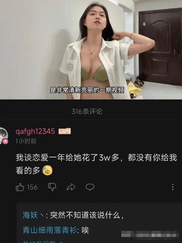 是非常清新亮丽的一期视频316条评论qafgh123451小