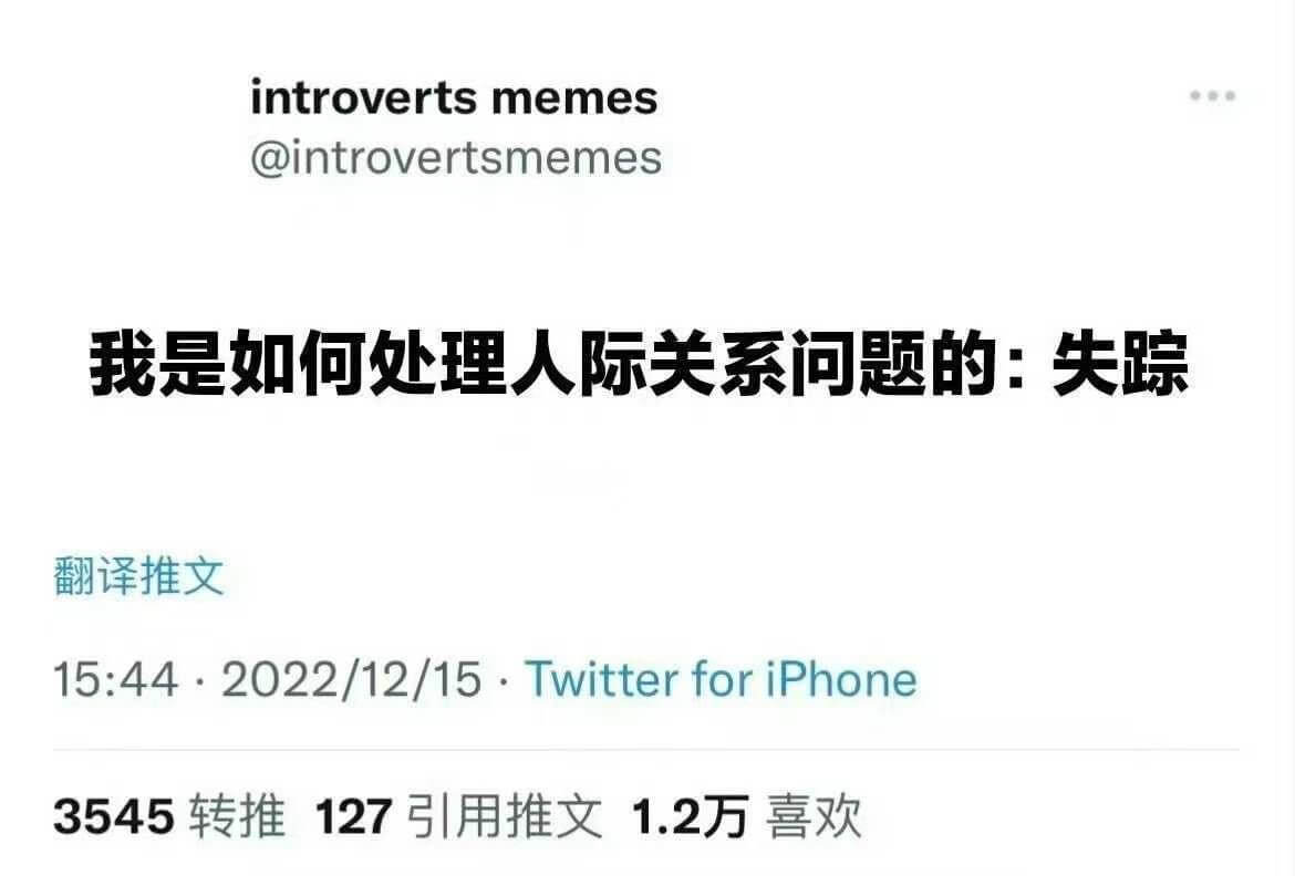 introvertsmemes@introvertsmeme