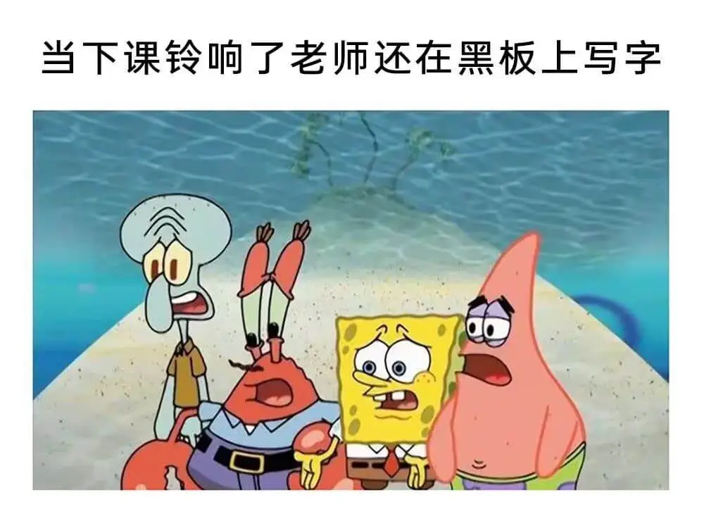 当下课铃响了老师还在黑板上写字