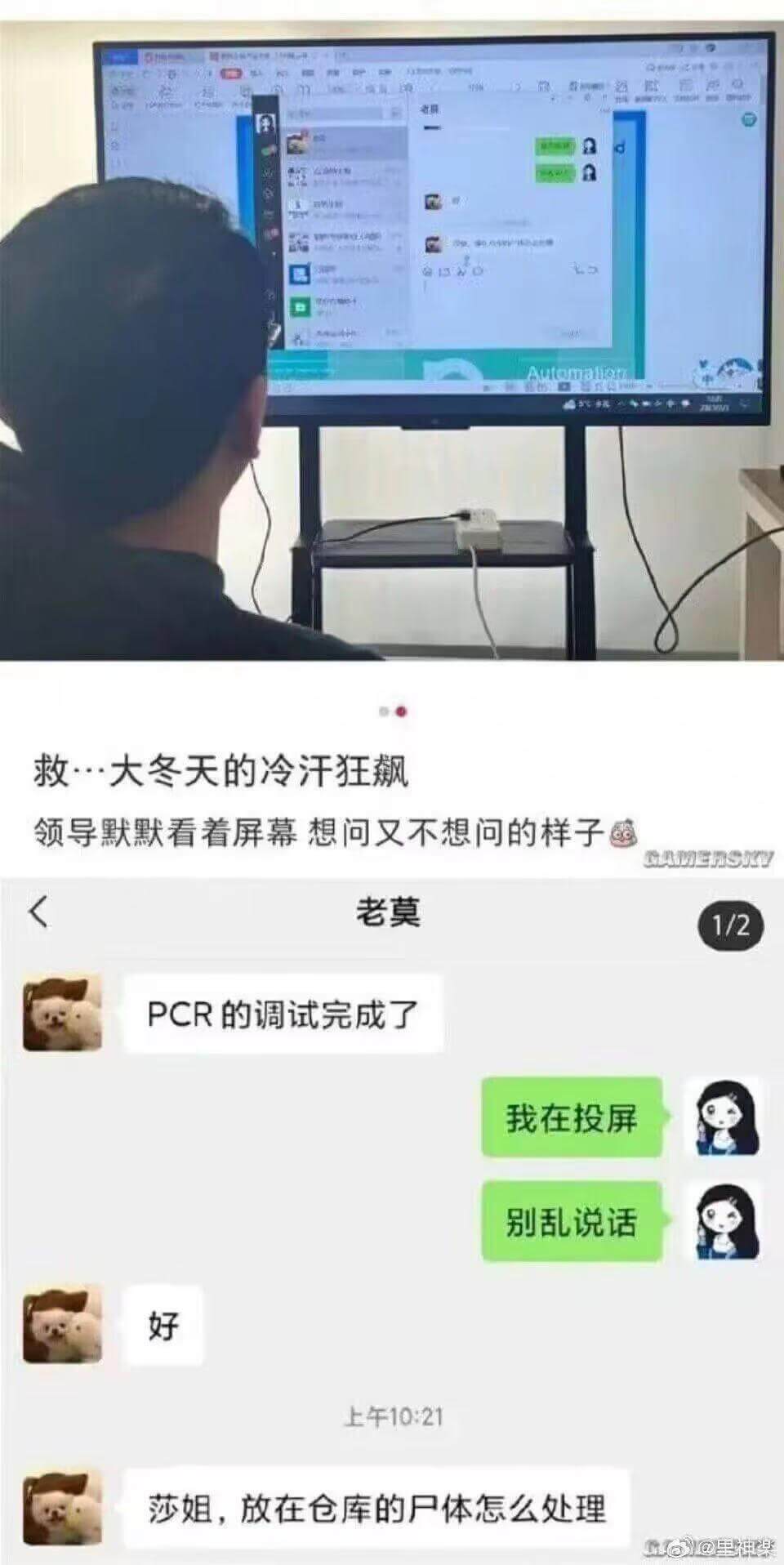 救·大冬天的冷汗狂飙领导默默看着屏幕想问又不想问的样子老莫1