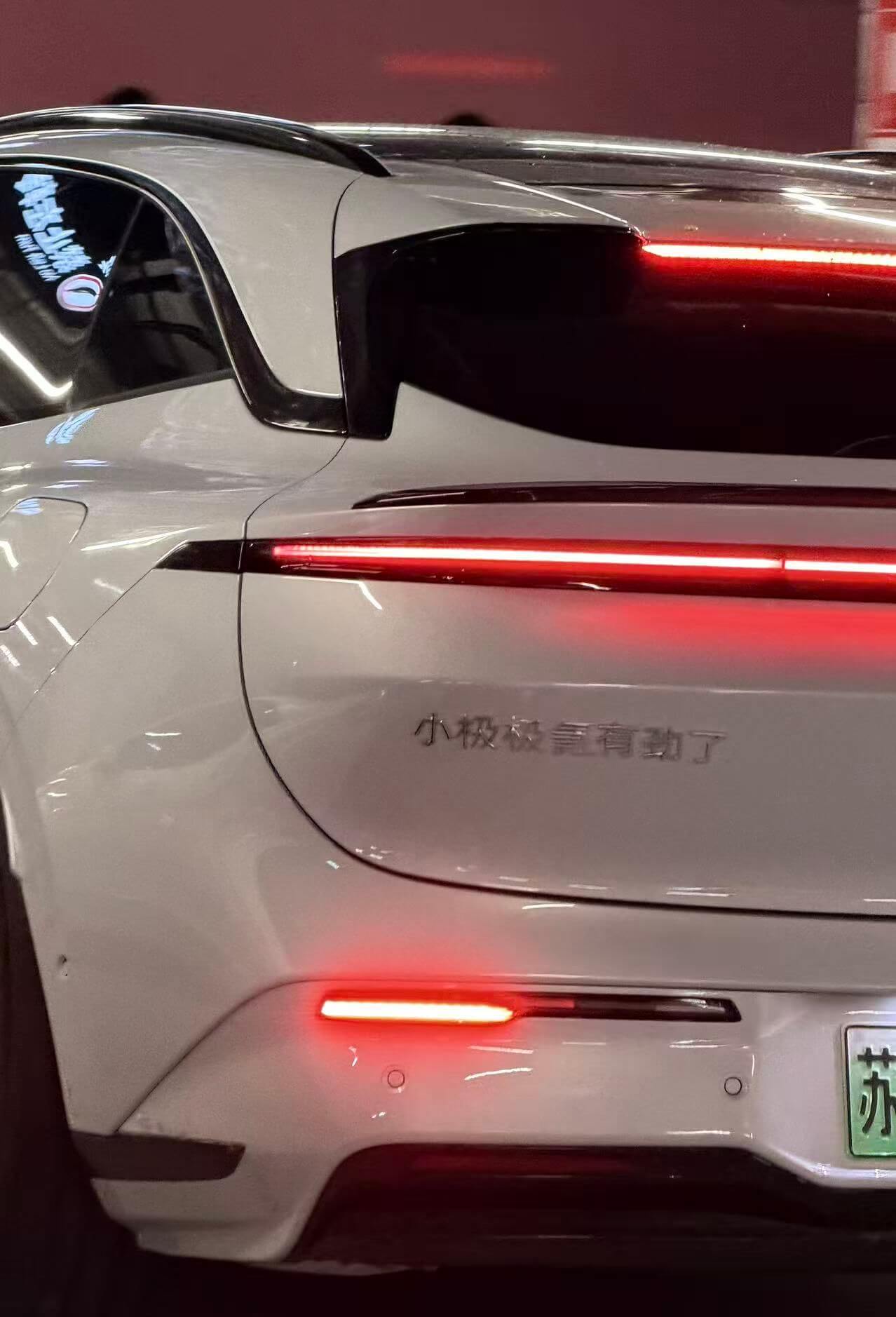小极极急有动了