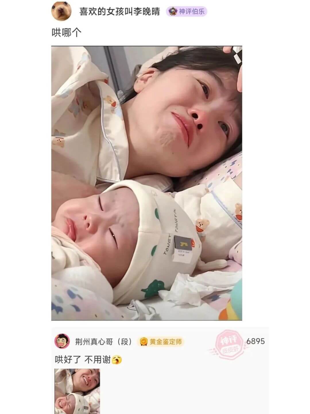 喜欢的女孩叫李晚晴神评伯乐哄哪个TA荆州真心哥(段)黄金鉴定