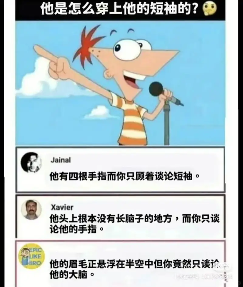 他是怎么穿上他的短袖的？Jainal他有四根手指而你只顾着谈