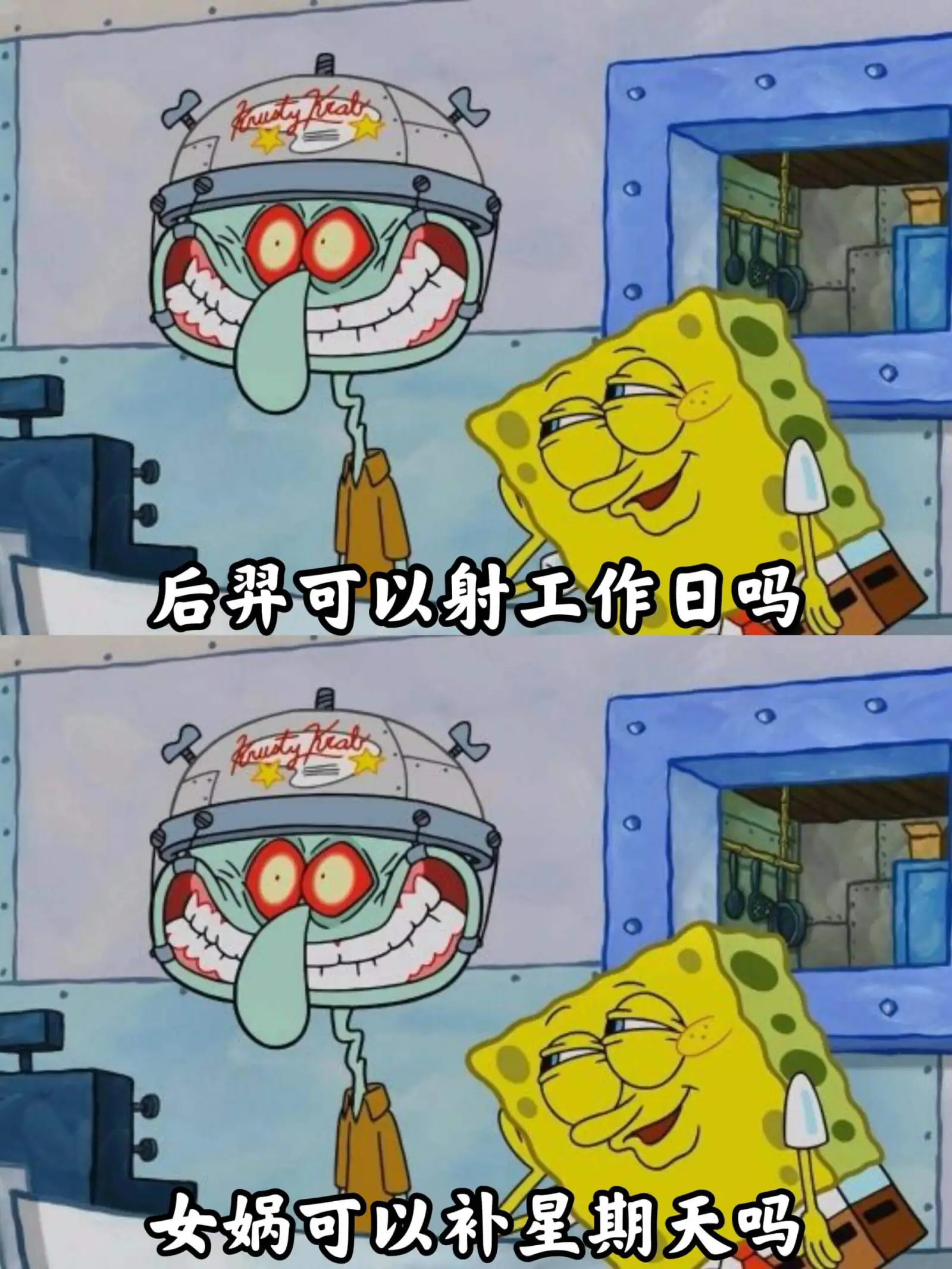 后羿可以射工作日吗女娲可以补星期天吗ab