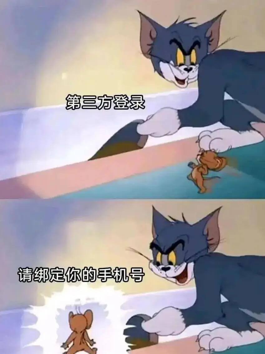 第三方登录请绑定你的手机号