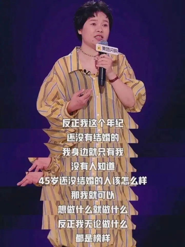 美团闪购反正我这个年纪还没有结婚的,我身边就只有我,没有人知