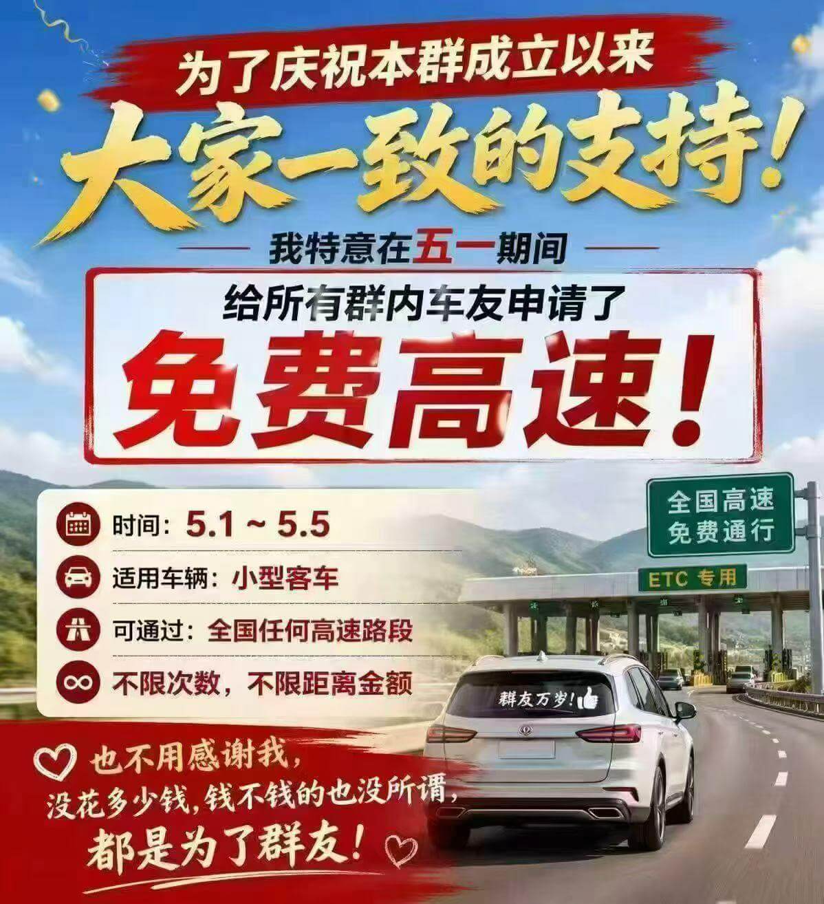 为了庆祝本群成立以来大家一致的支持！我特意在五一期间给所有群