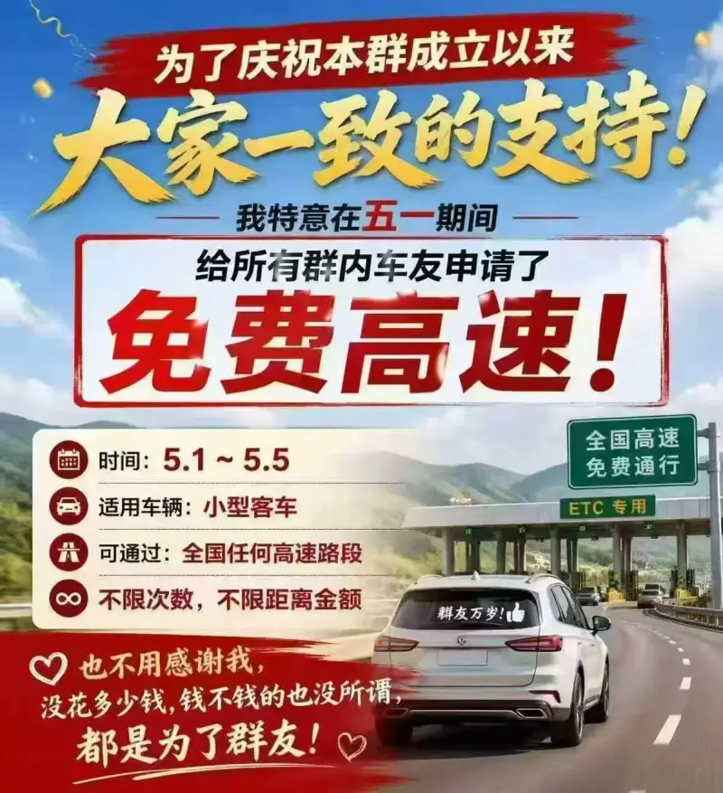 为了庆祝本群成立以来大家一致的支持！我特意在五一期间给所有群