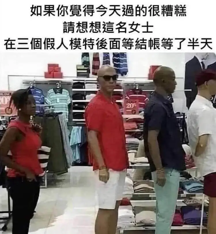 如果你覺得今天過的很糟糕，請想想這名女士，在三個假人模特後面