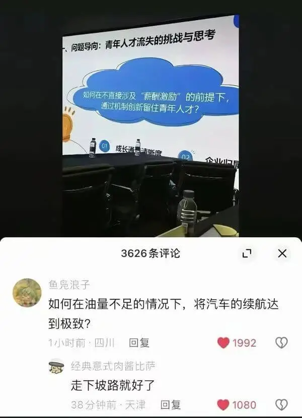 问题导向：青年人才流失的挑战与思考如何在不直接涉及“薪酬激励