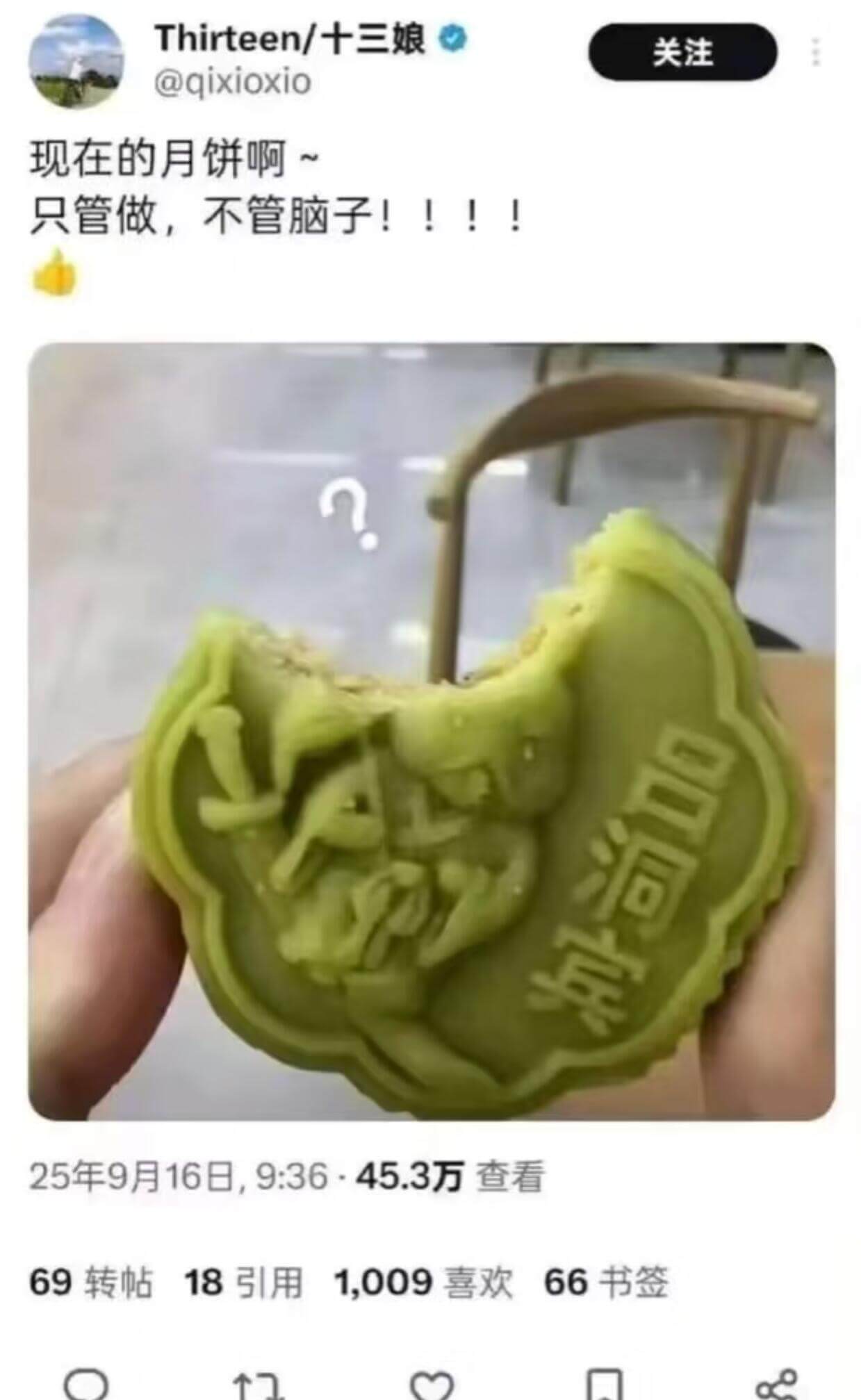 Thirteen/十三娘关注@qixioxio现在的月饼啊～
