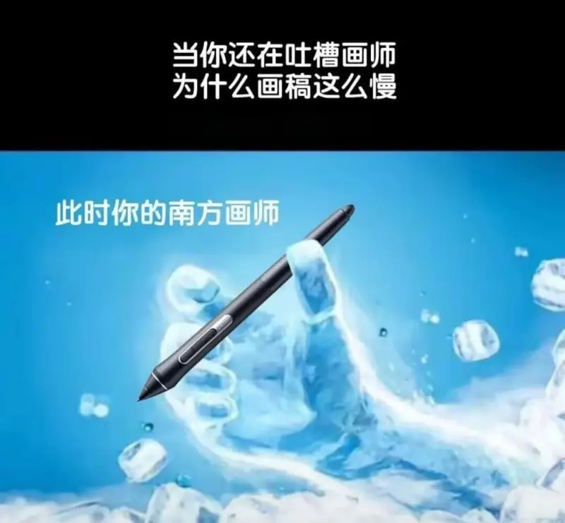 当你还在吐槽画师为什么画稿这么慢此时你的南方画师